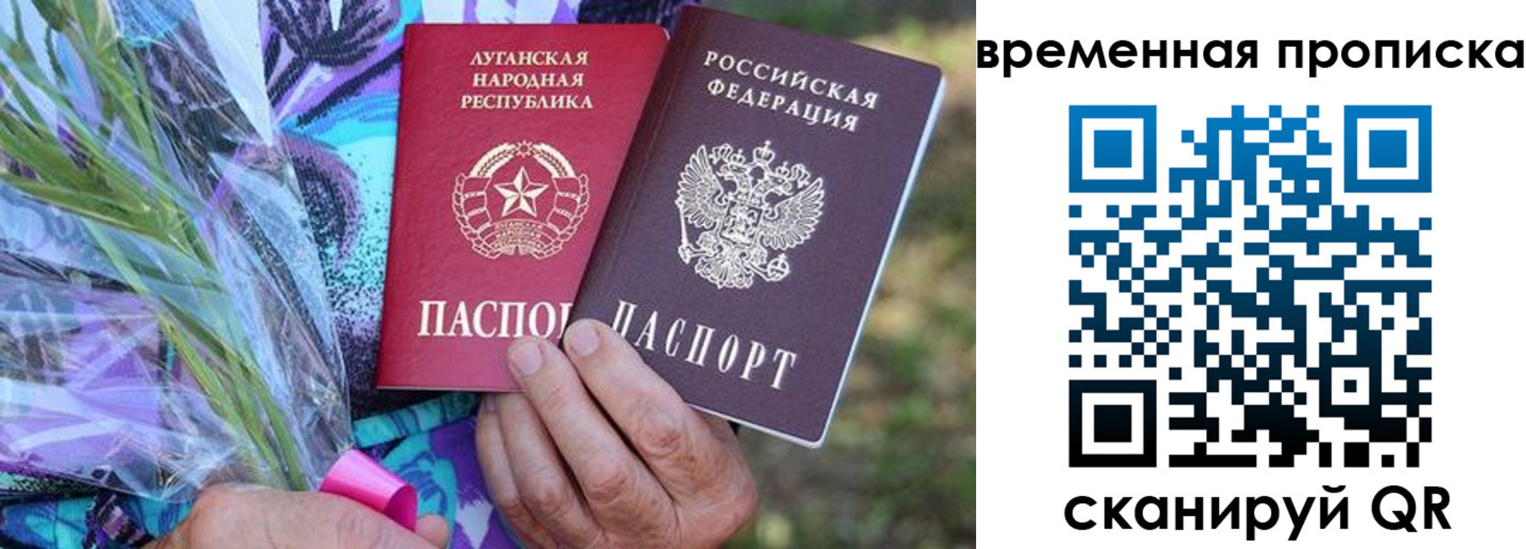 купить прописку в Нюрбе