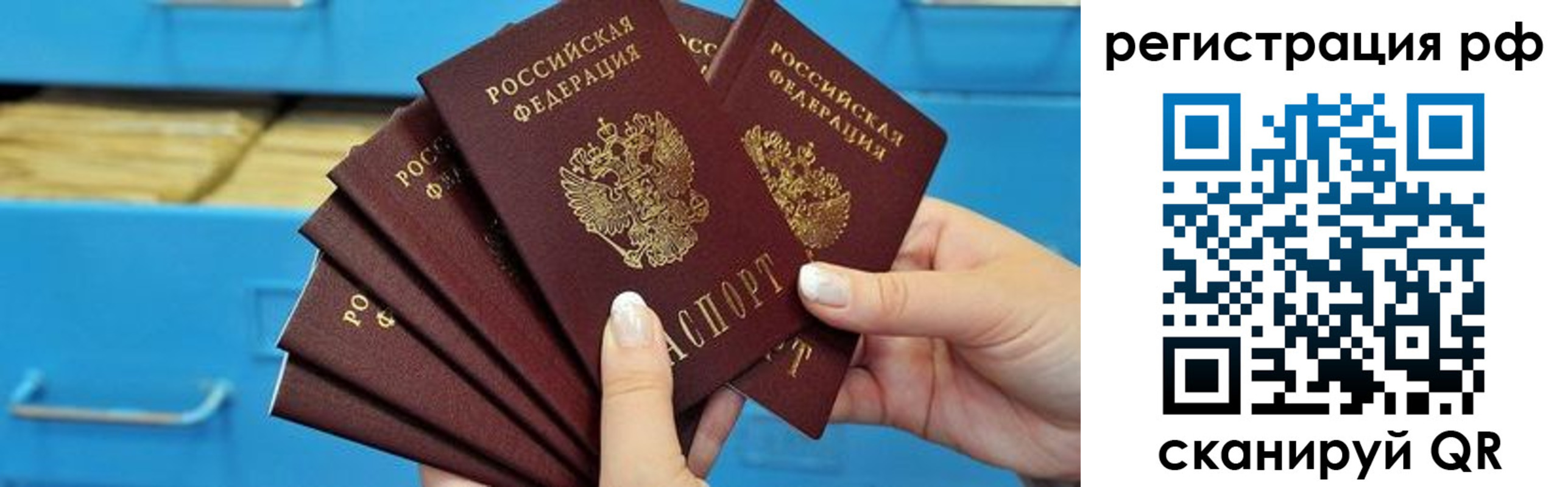 временная прописка в Нюрбе