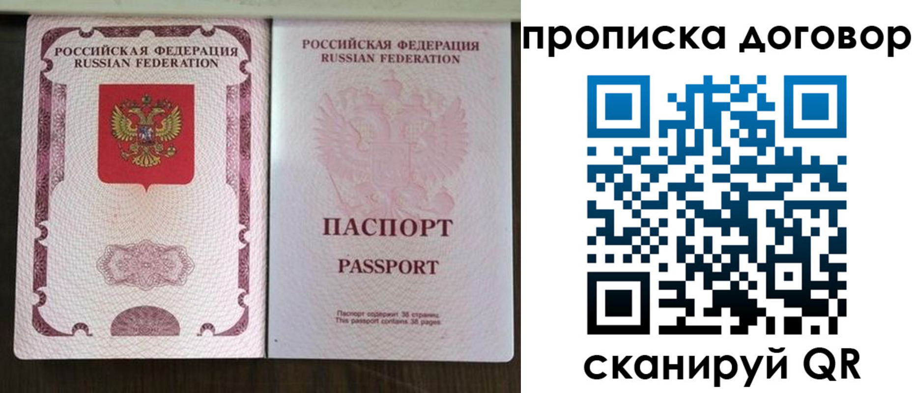 прописка для военкомата в Нюрбе