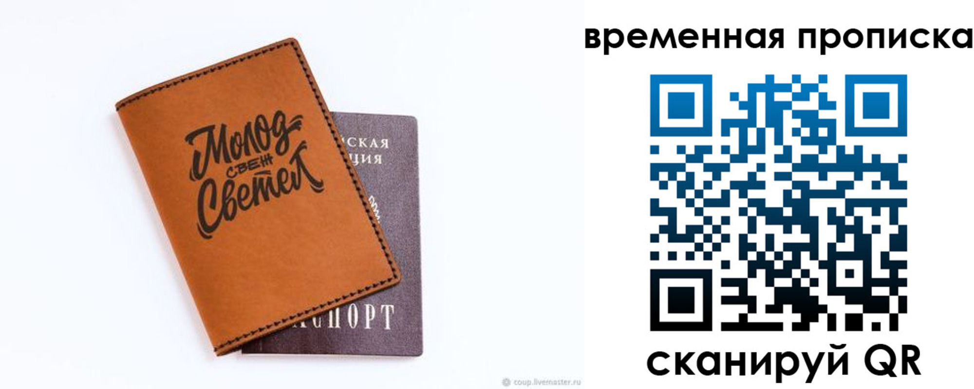 прописка ребенка в Нюрбе