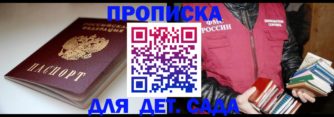 временная регистрация надежно в Нюрбе