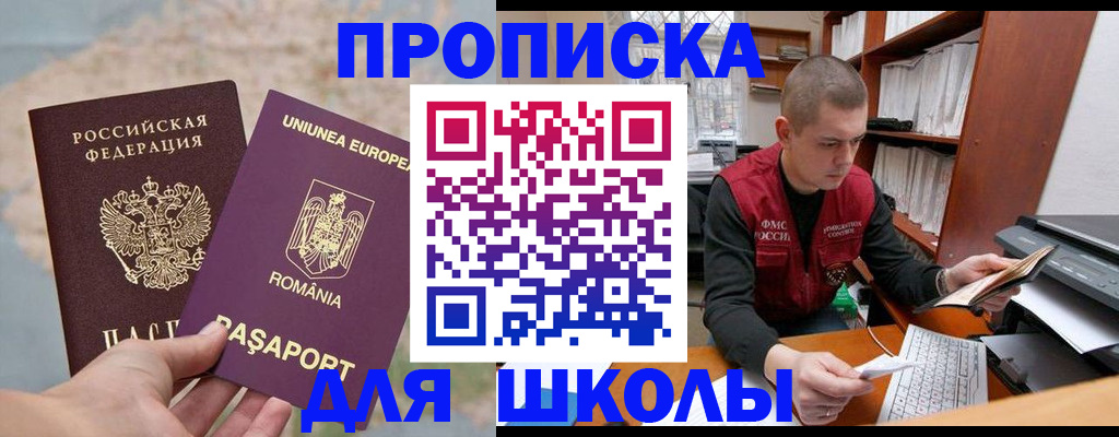 прописка 2025 в Нюрбе