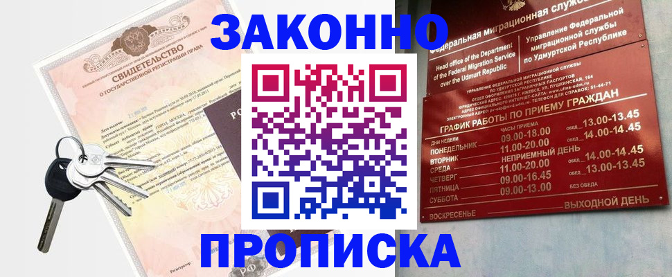 прописка поиск в Нюрбе