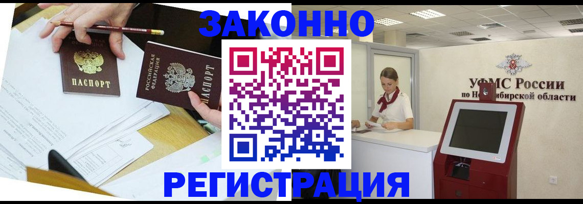 временная регистрация адрес в Нюрбе