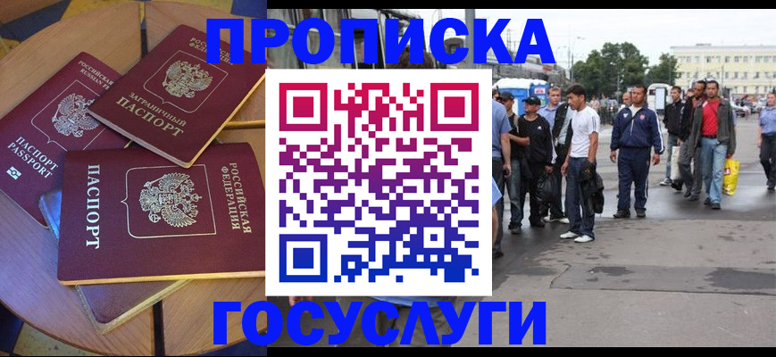 прописка в квартире в Нюрбе
