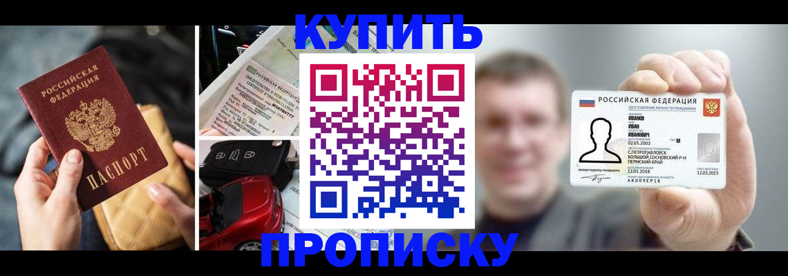 временная регистрация для школы в Нюрбе