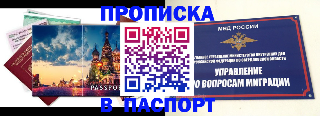 временная регистрация собственник в Нюрбе