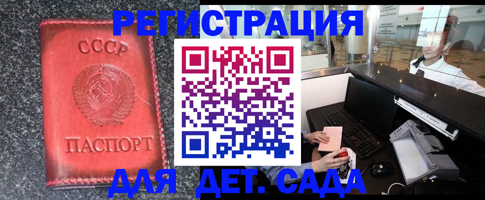 временная регистрация для всех в Нюрбе